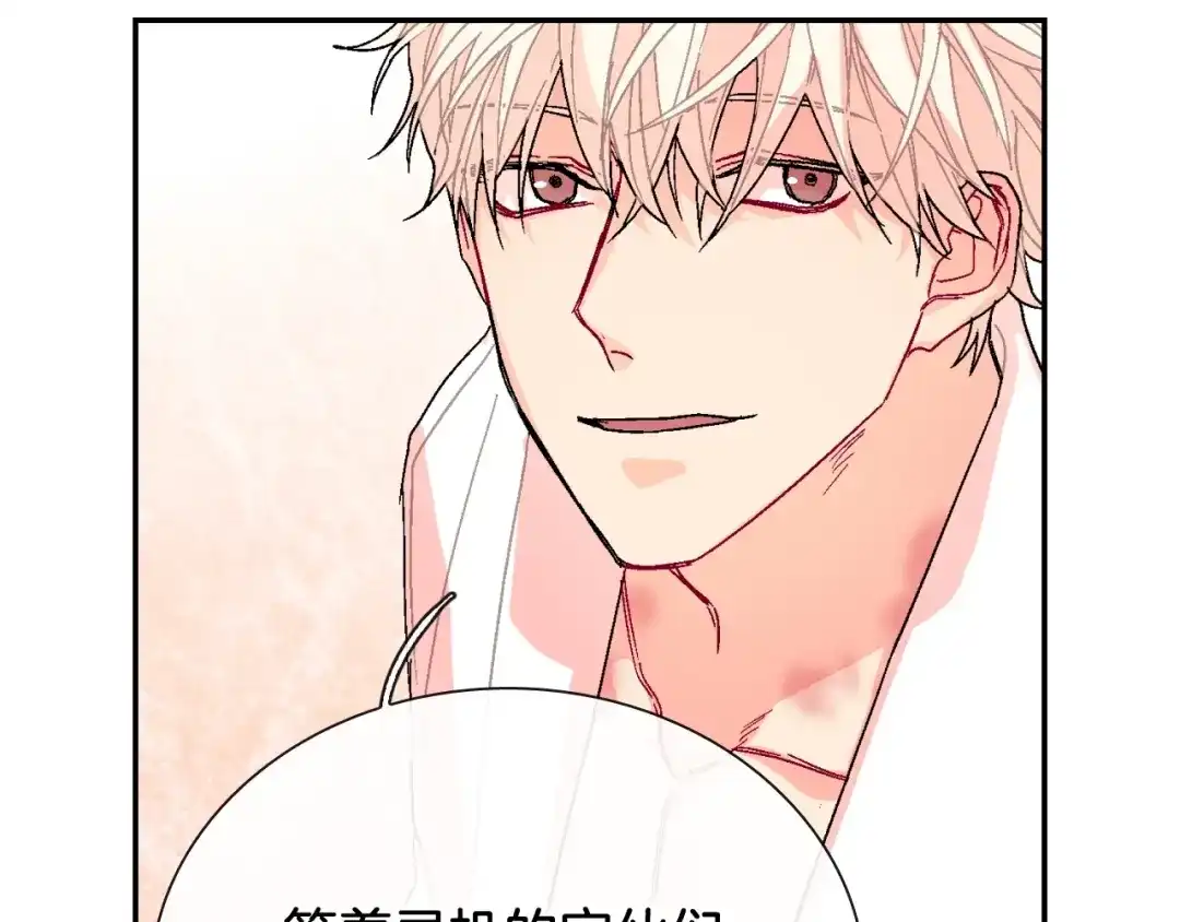 《甜蜜的男子》第90话 相当直接 第97页