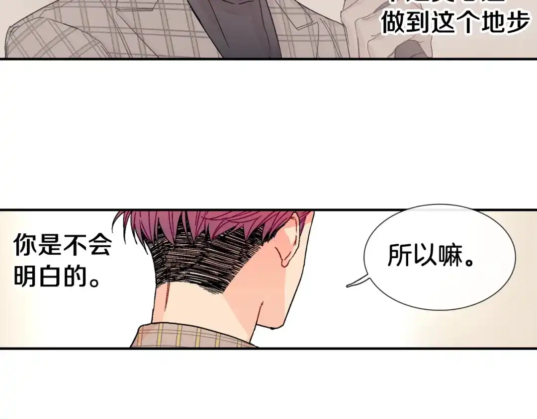 《甜蜜的男子》第90话 相当直接 第25页