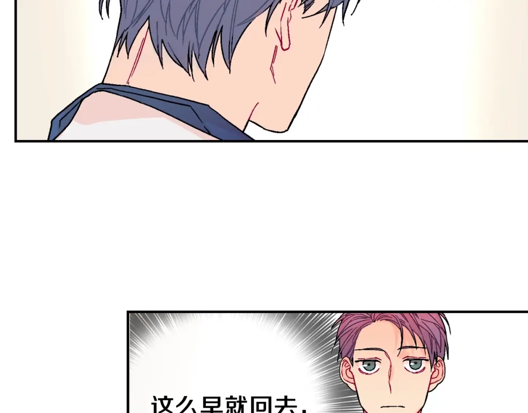 《甜蜜的男子》第90话 相当直接 第7页