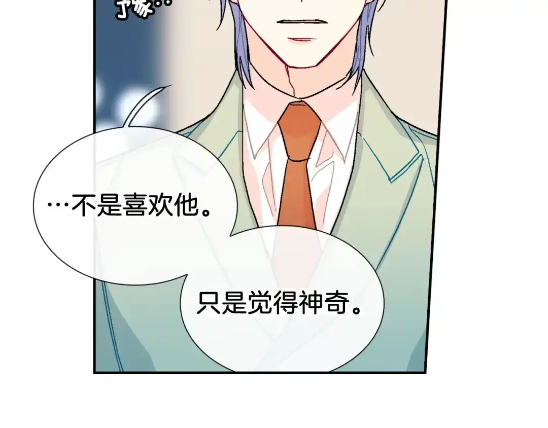 《甜蜜的男子》第90话 相当直接 第64页