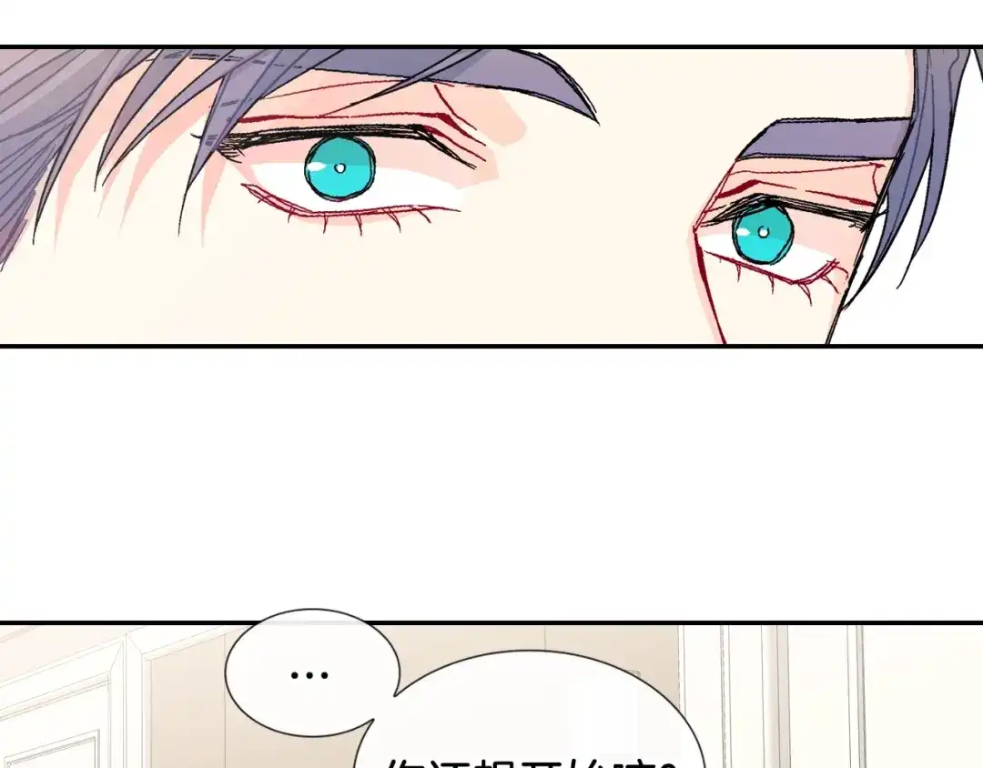 《甜蜜的男子》第90话 相当直接 第33页