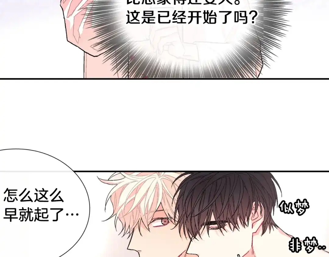 《甜蜜的男子》第90话 相当直接 第93页