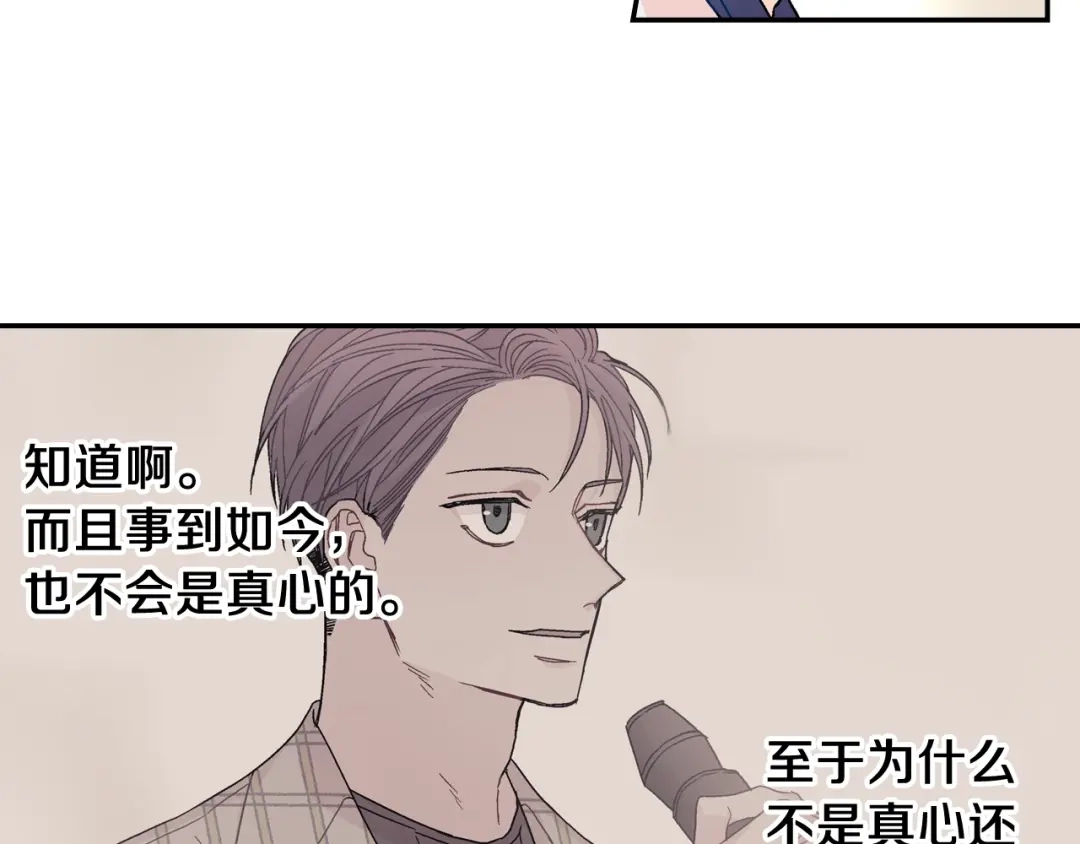 《甜蜜的男子》第90话 相当直接 第24页