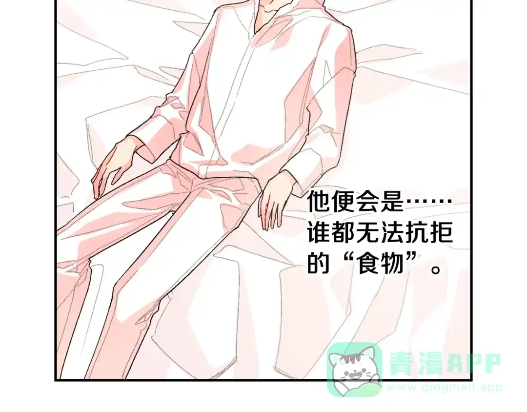 《甜蜜的男子》第90话 相当直接 第56页