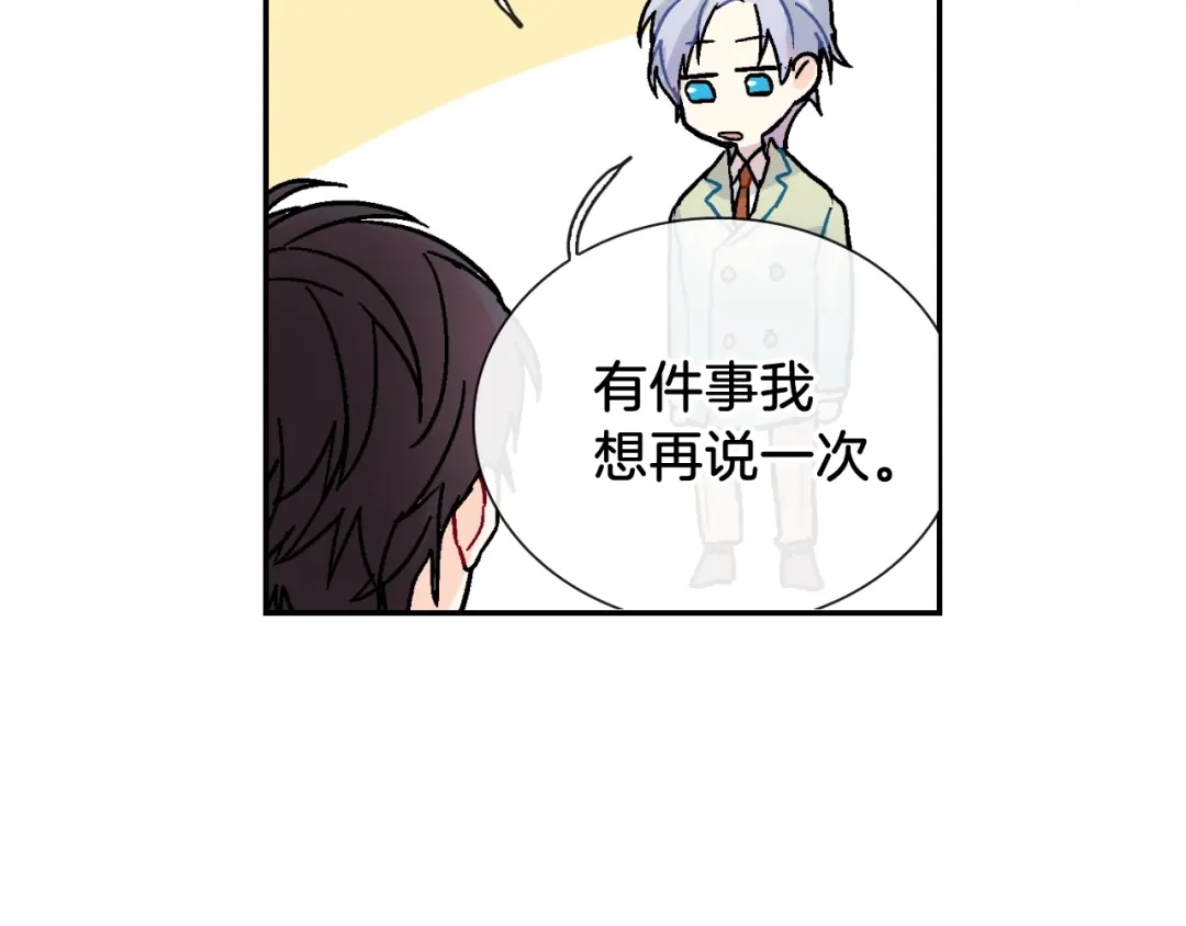 《甜蜜的男子》第90话 相当直接 第73页