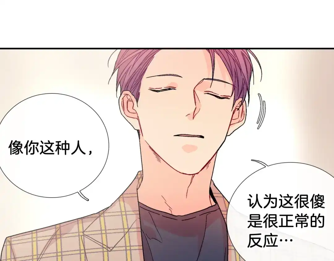 《甜蜜的男子》第90话 相当直接 第30页