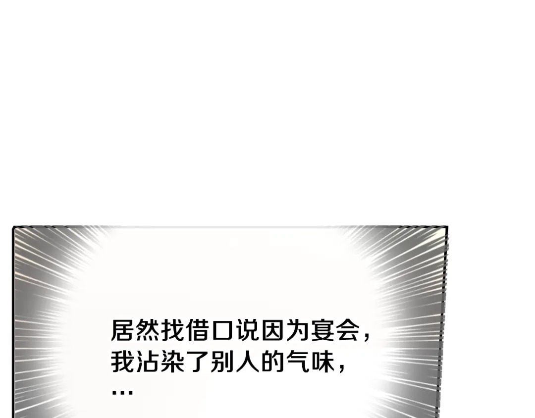 《甜蜜的男子》第90话 相当直接 第83页