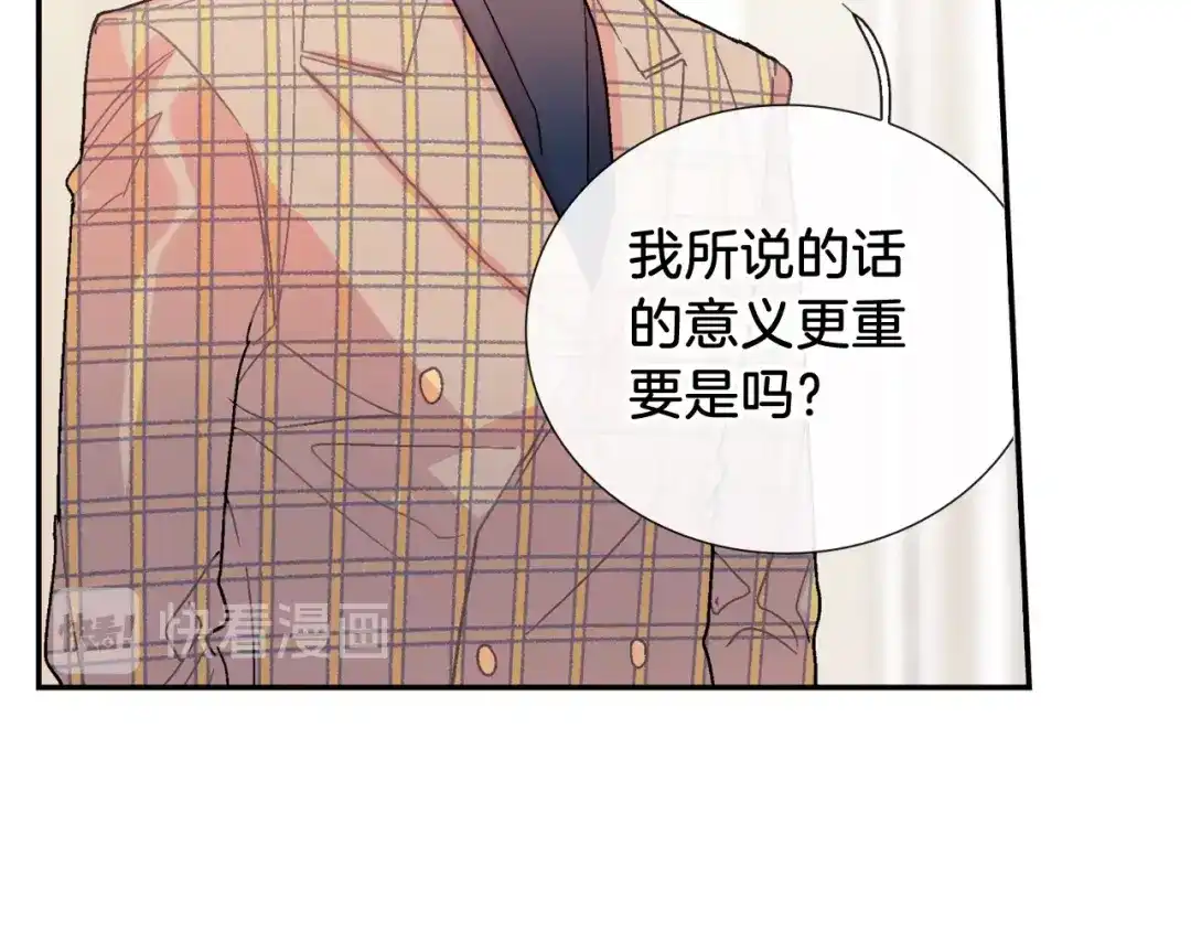 《甜蜜的男子》第90话 相当直接 第27页