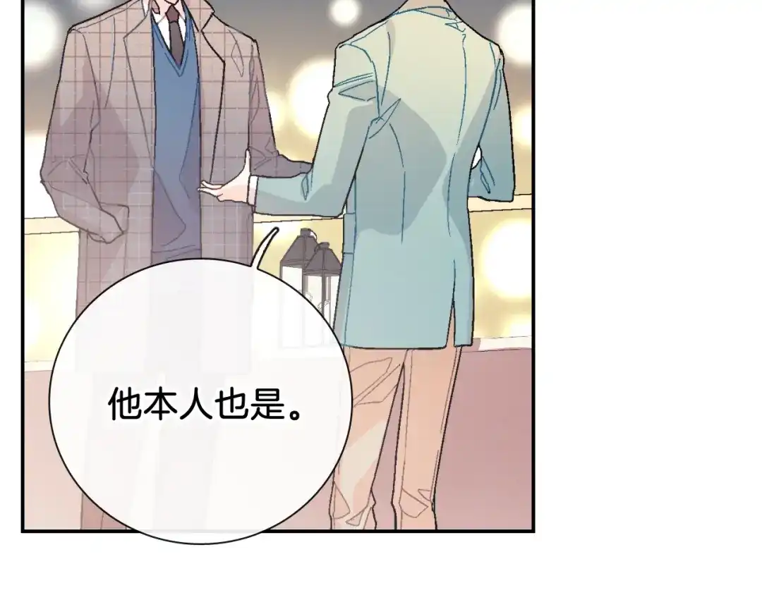 《甜蜜的男子》第90话 相当直接 第54页