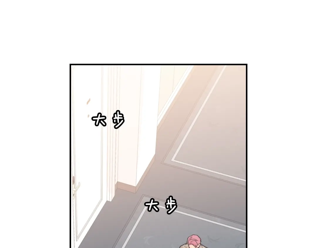 《甜蜜的男子》第90话 相当直接 第4页