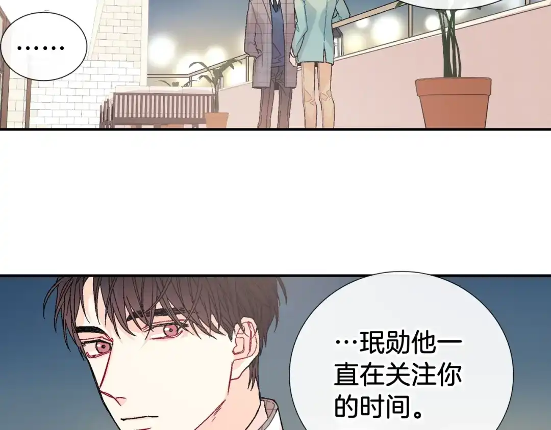 《甜蜜的男子》第90话 相当直接 第67页