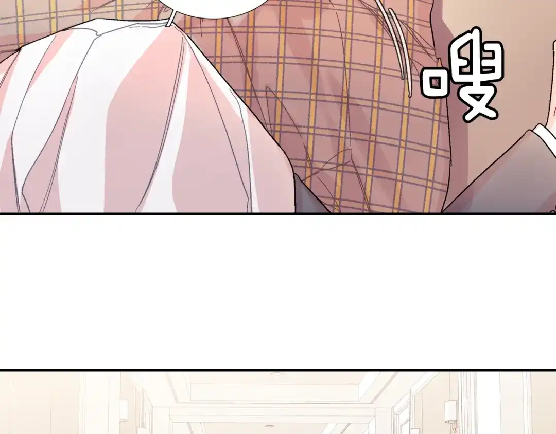 《甜蜜的男子》第90话 相当直接 第42页