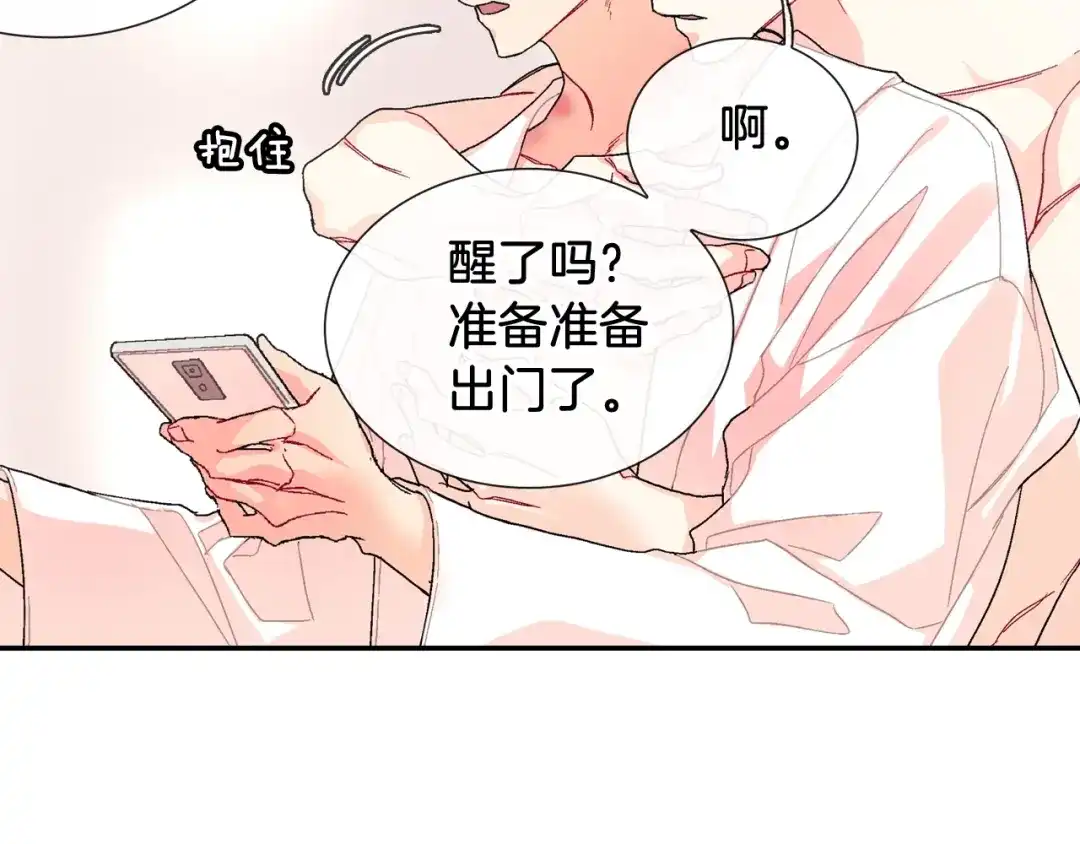 《甜蜜的男子》第90话 相当直接 第94页