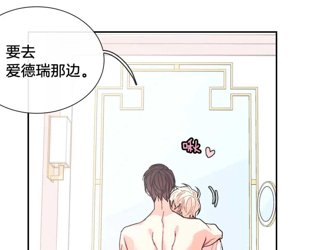 《甜蜜的男子》第90话 相当直接 第95页