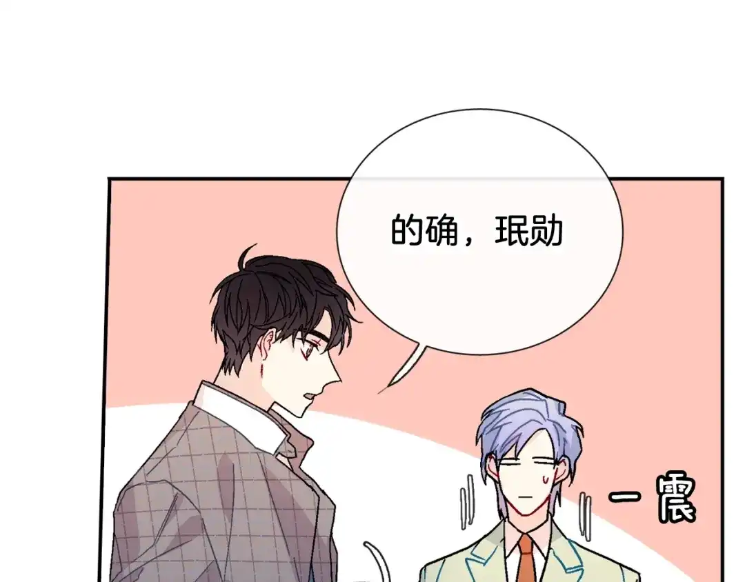 《甜蜜的男子》第90话 相当直接 第62页