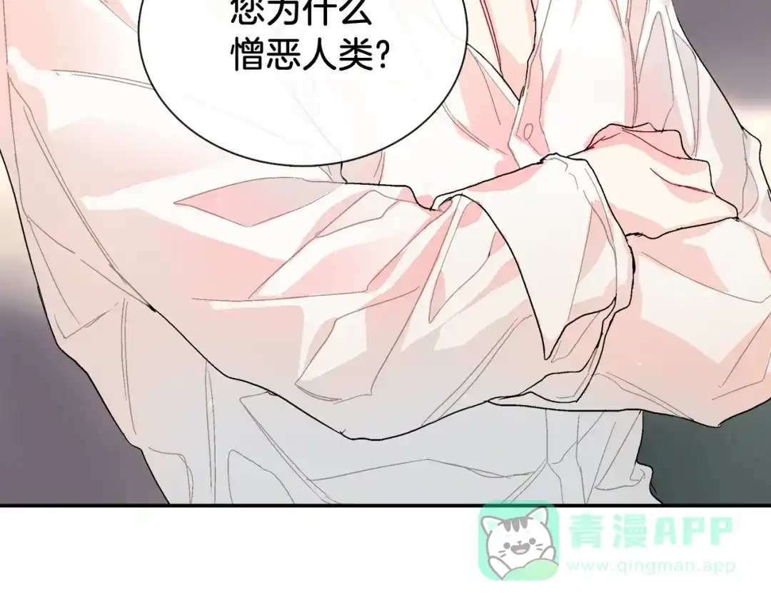 《甜蜜的男子》第91话 一夜之间 第86页
