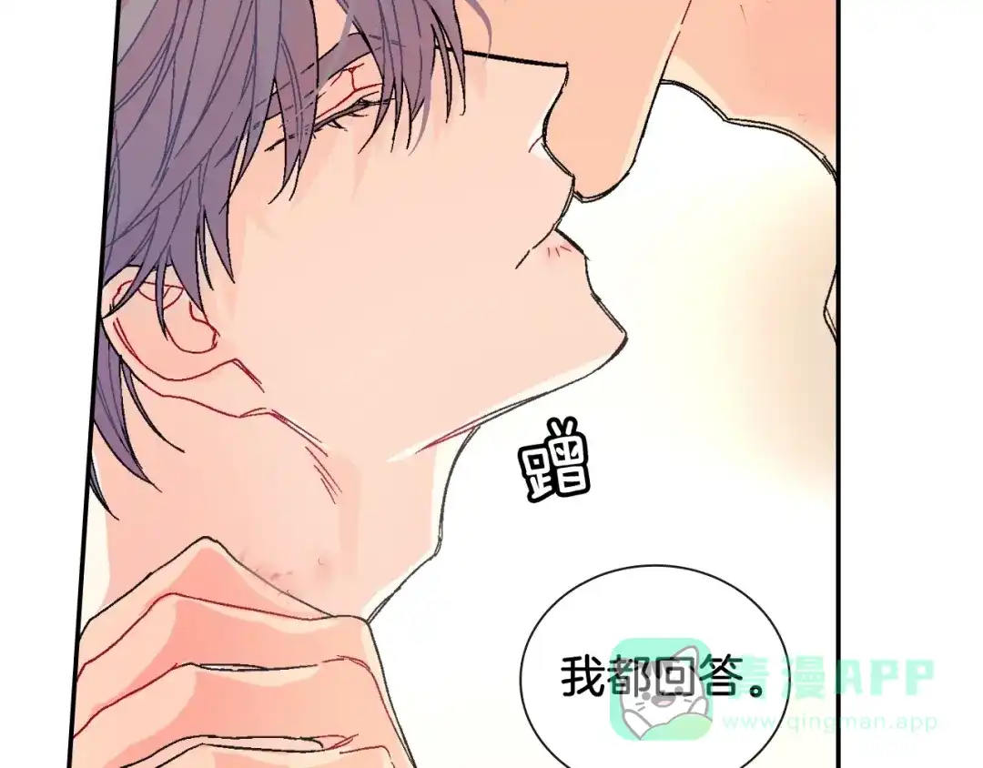 《甜蜜的男子》第91话 一夜之间 第71页