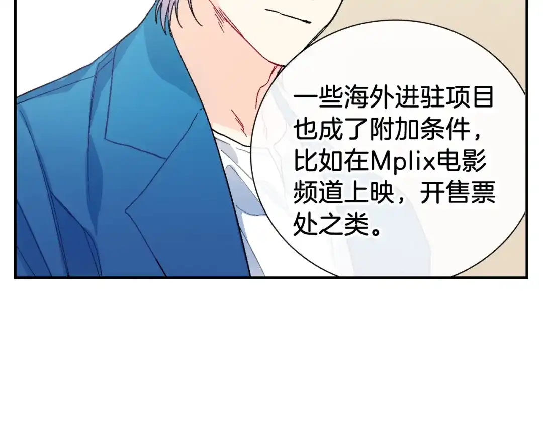 《甜蜜的男子》第91话 一夜之间 第29页