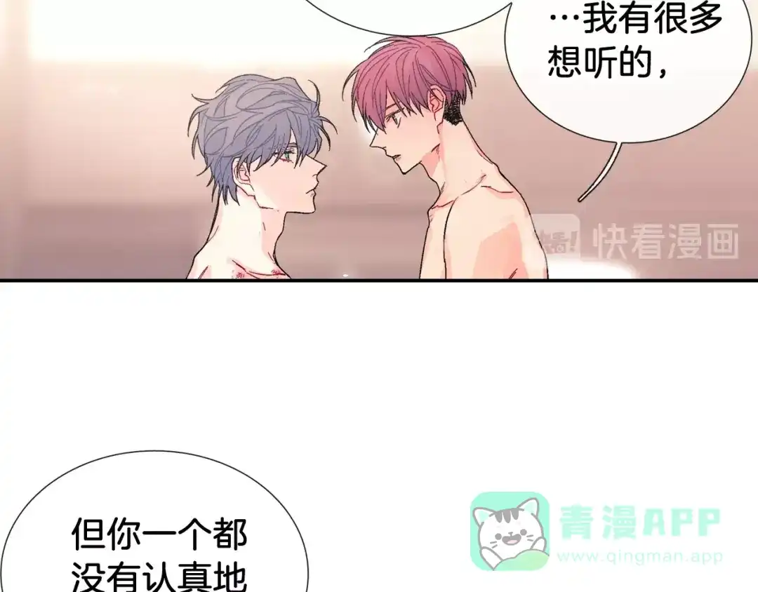 《甜蜜的男子》第91话 一夜之间 第66页