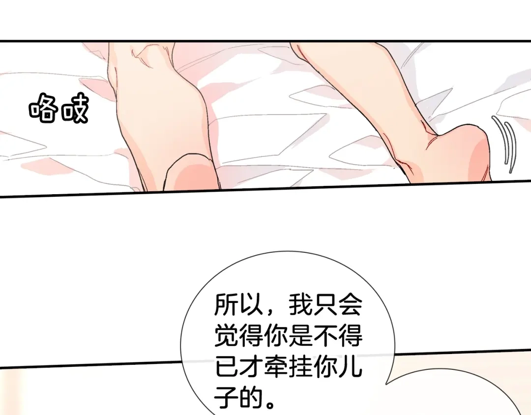 《甜蜜的男子》第91话 一夜之间 第65页