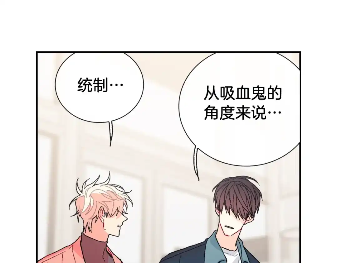 《甜蜜的男子》第91话 一夜之间 第19页