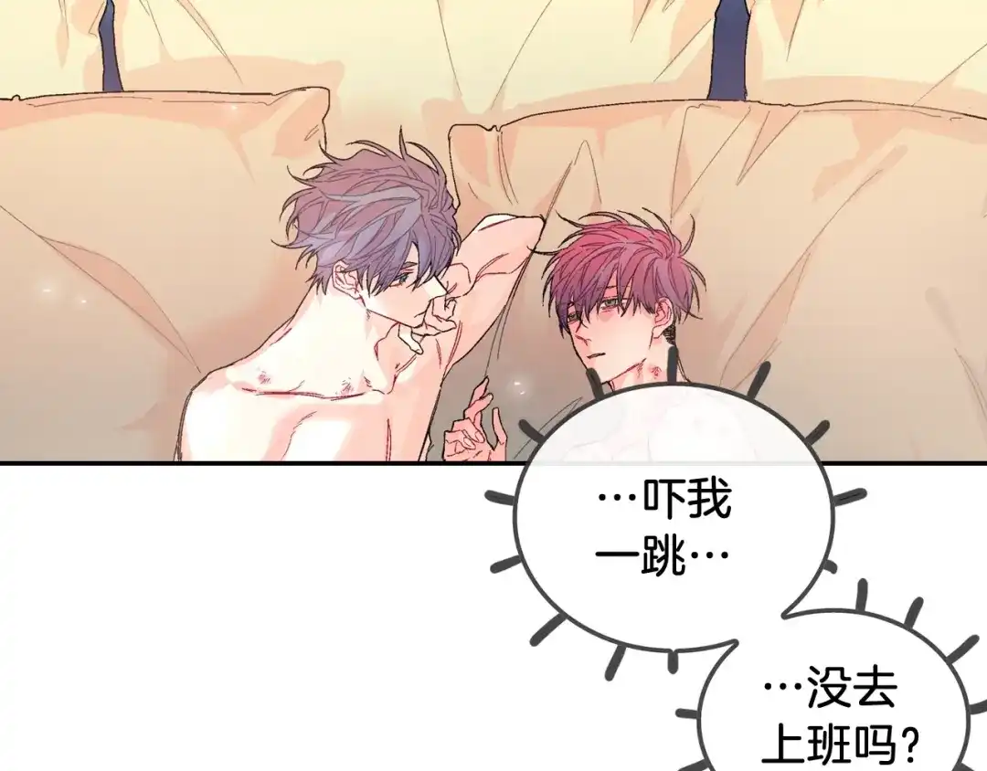 《甜蜜的男子》第91话 一夜之间 第44页
