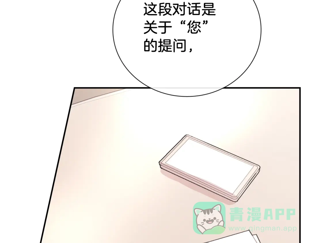 《甜蜜的男子》第91话 一夜之间 第76页
