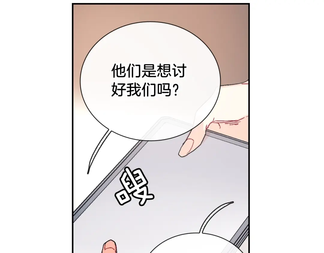 《甜蜜的男子》第91话 一夜之间 第30页