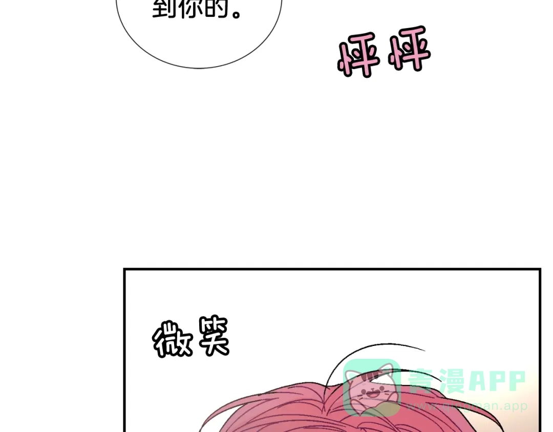 《甜蜜的男子》第91话 一夜之间 第61页