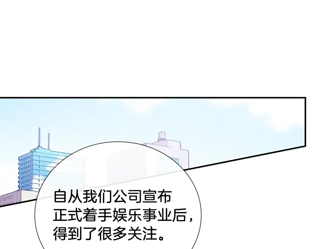 《甜蜜的男子》第91话 一夜之间 第3页