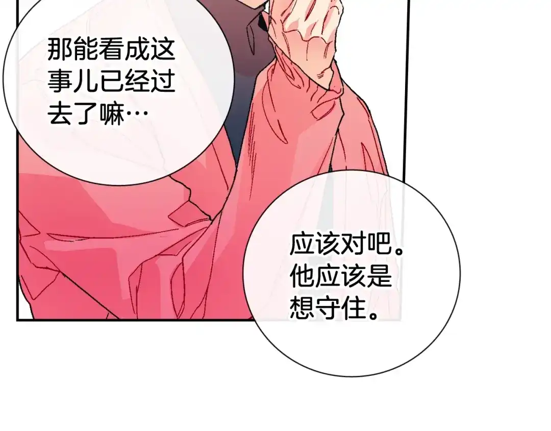 《甜蜜的男子》第91话 一夜之间 第13页