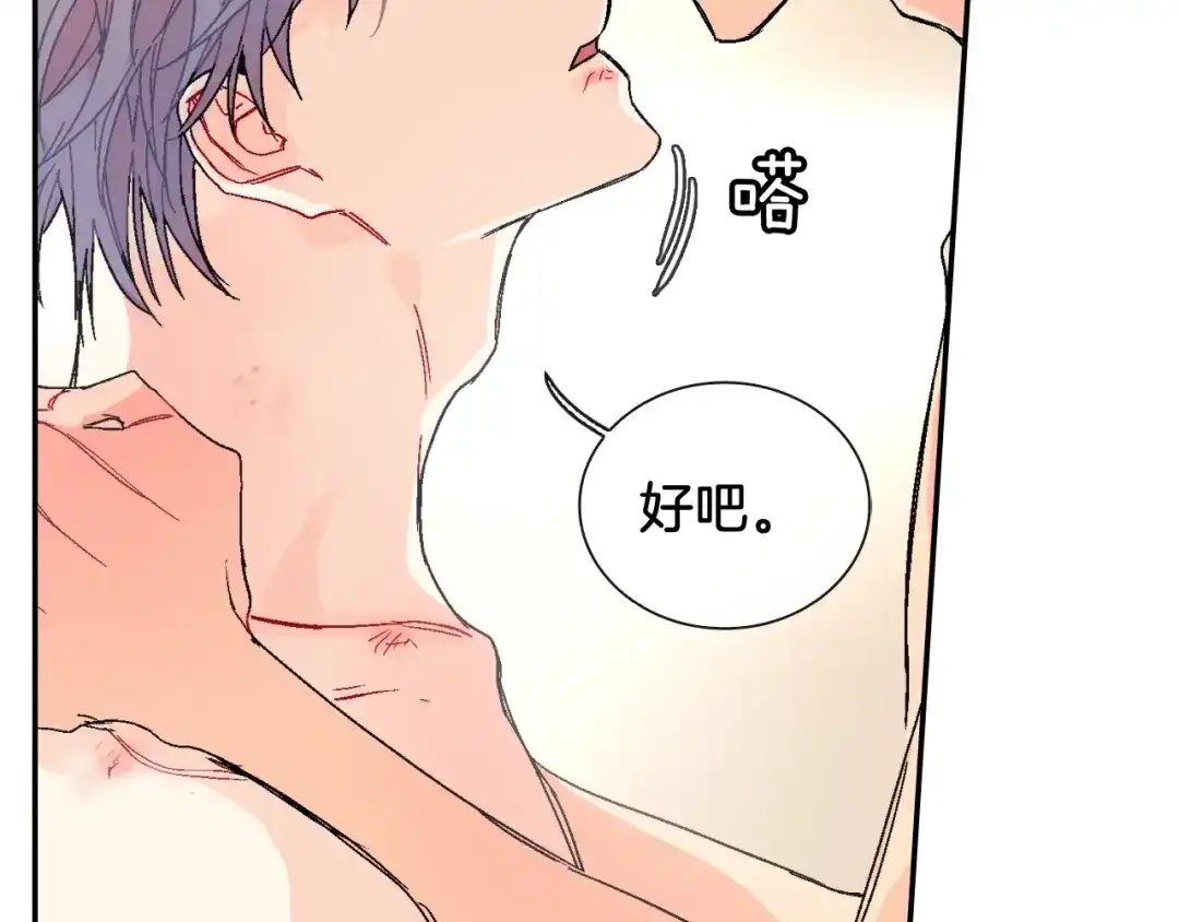 《甜蜜的男子》第91话 一夜之间 第69页
