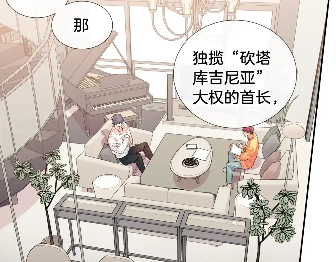 《甜蜜的男子》第91话 一夜之间 第80页