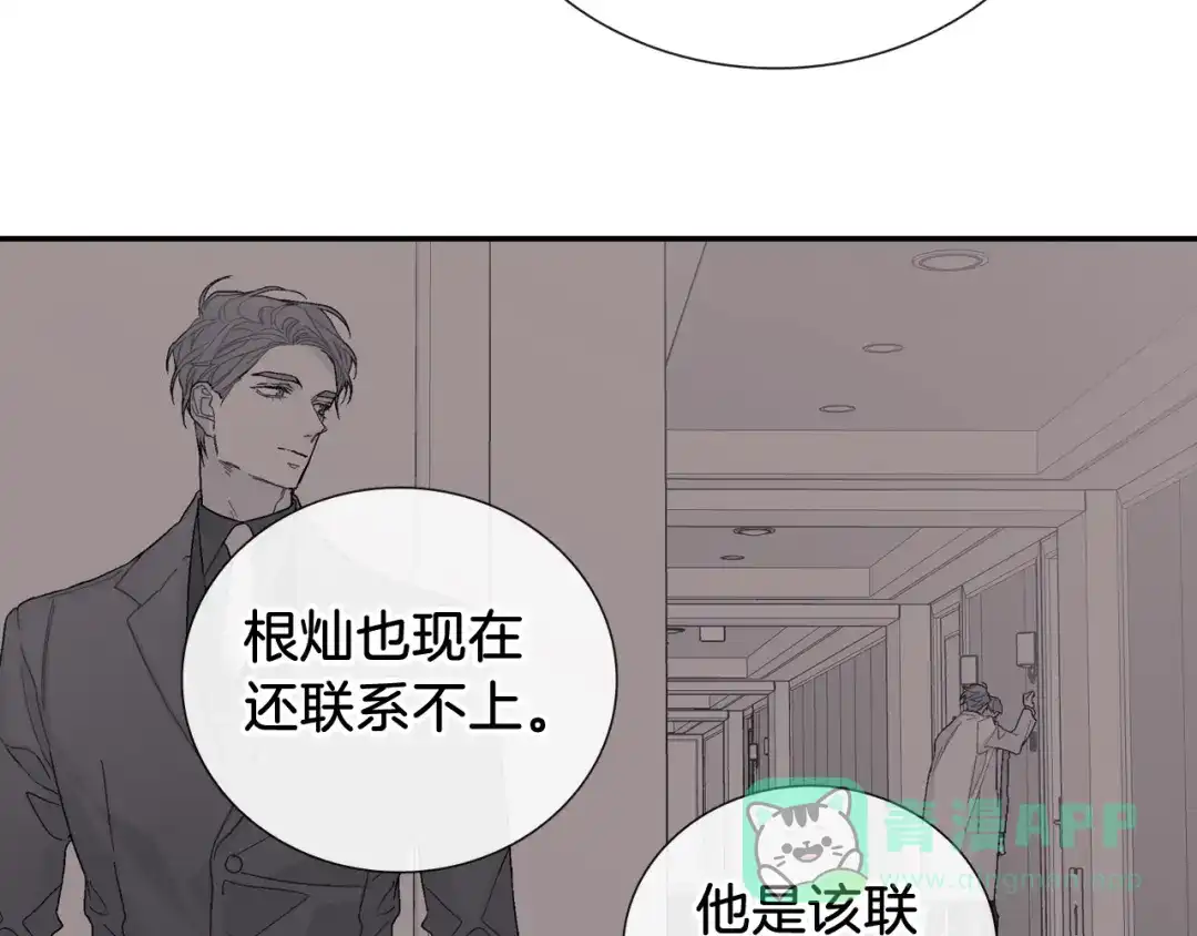 《甜蜜的男子》第91话 一夜之间 第11页