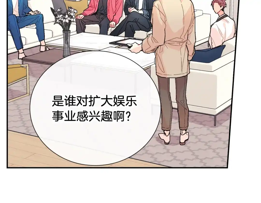 《甜蜜的男子》第91话 一夜之间 第24页