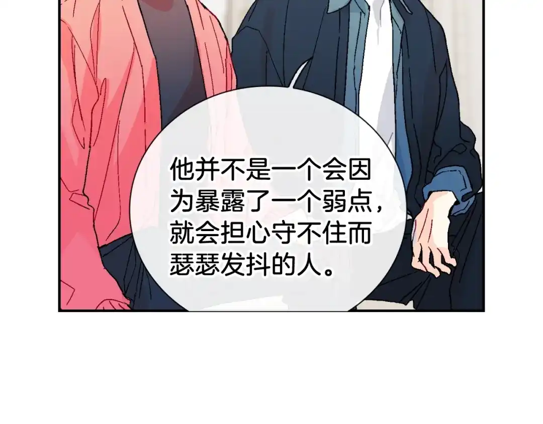 《甜蜜的男子》第91话 一夜之间 第20页