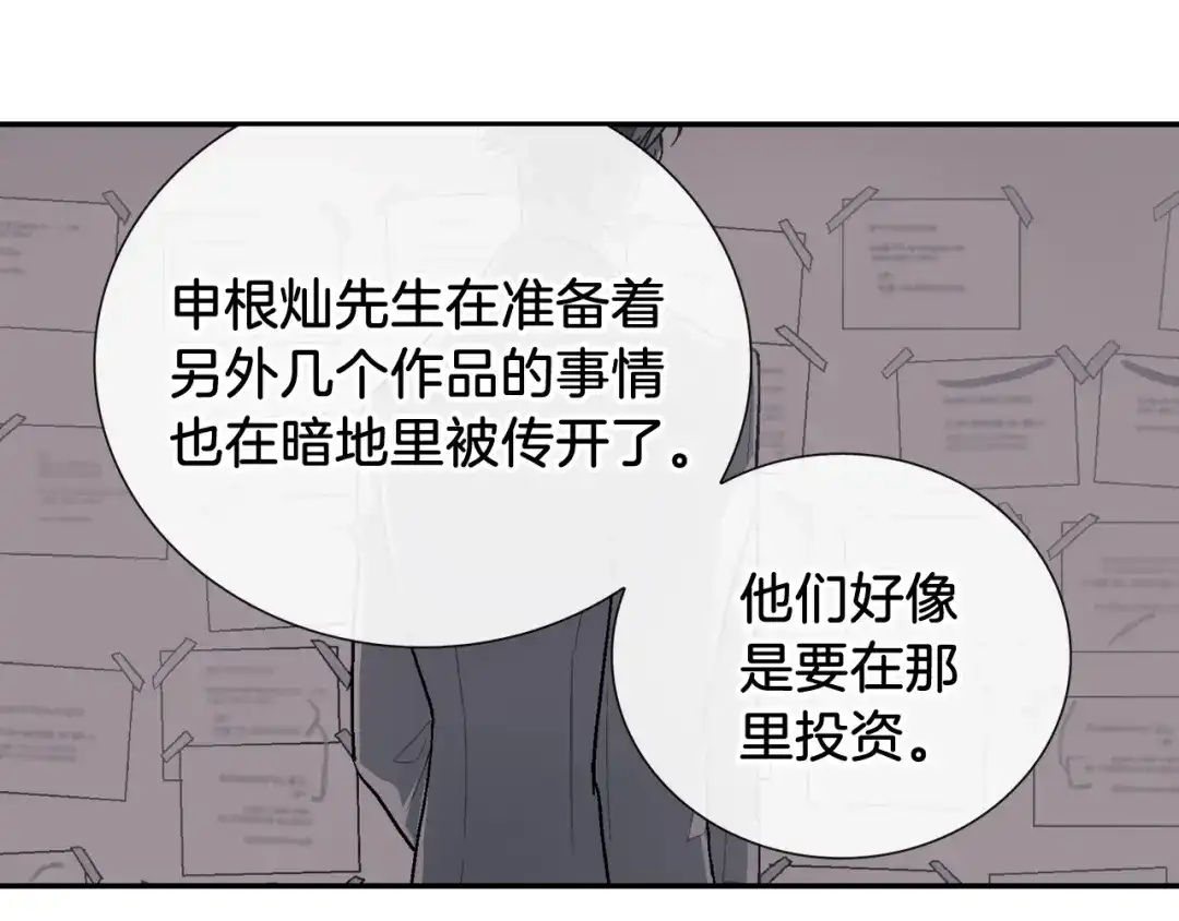 《甜蜜的男子》第91话 一夜之间 第27页