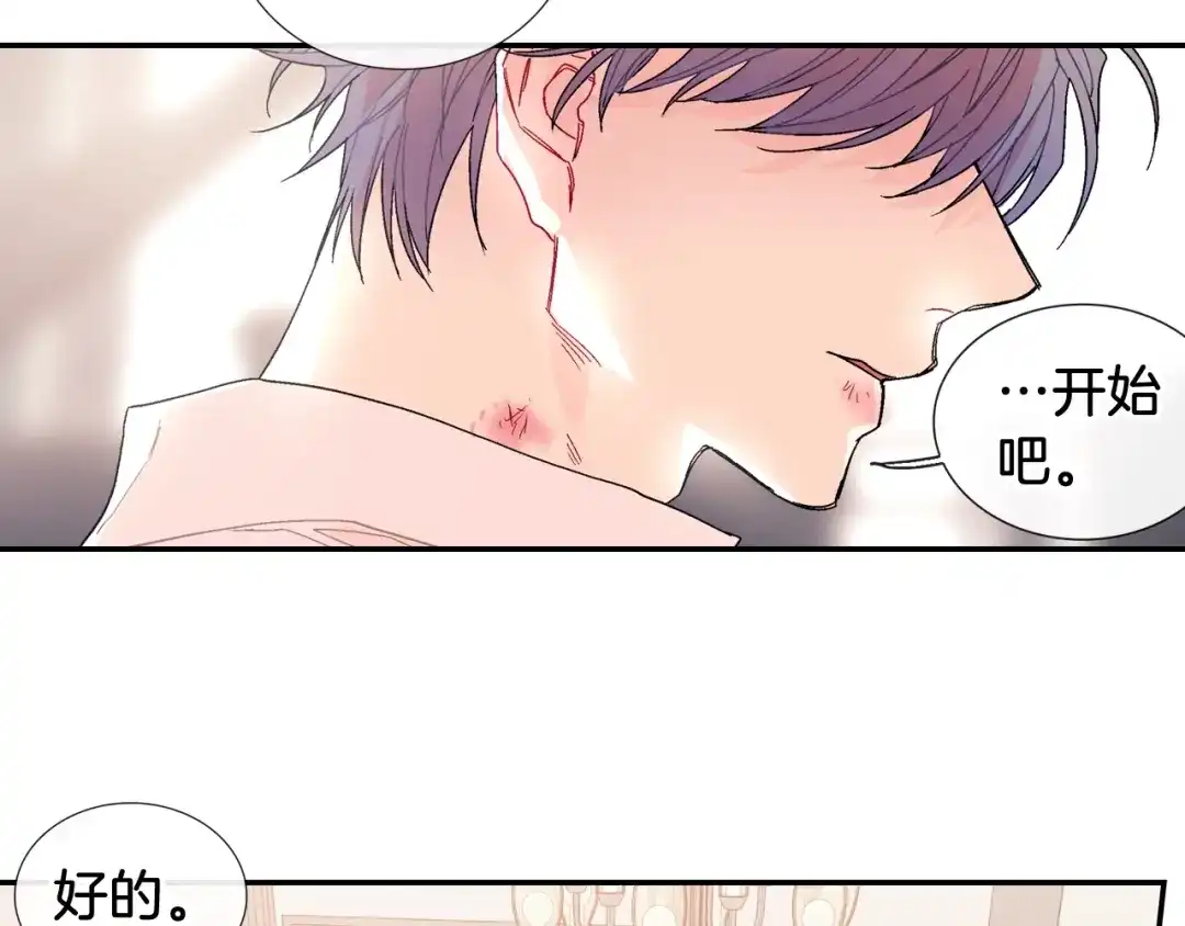 《甜蜜的男子》第91话 一夜之间 第79页