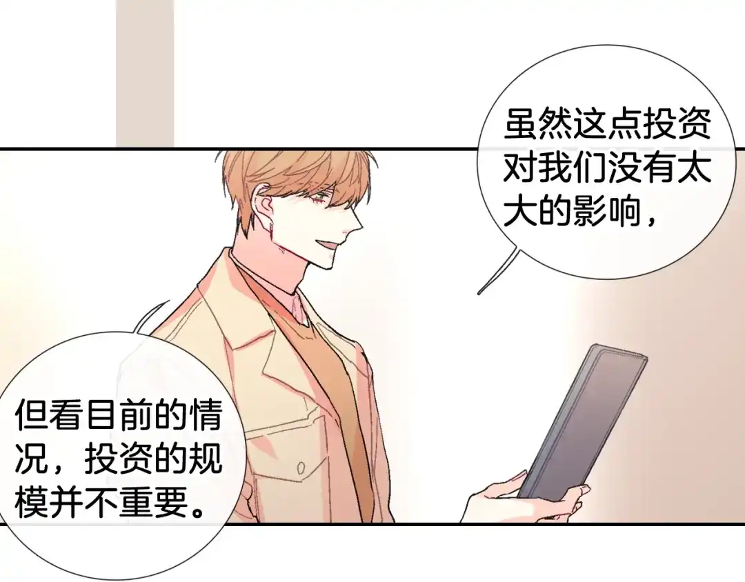 《甜蜜的男子》第91话 一夜之间 第5页