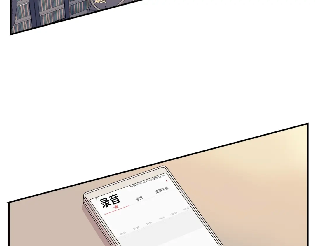 《甜蜜的男子》第91话 一夜之间 第73页