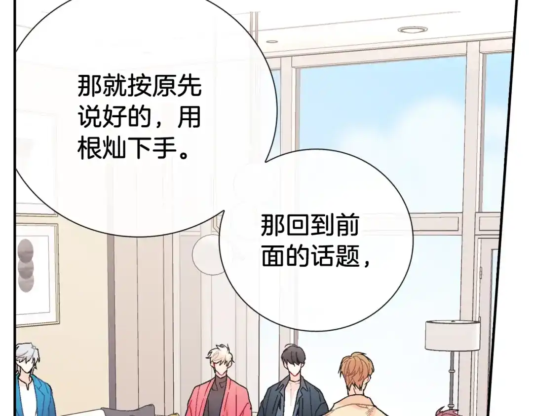 《甜蜜的男子》第91话 一夜之间 第23页