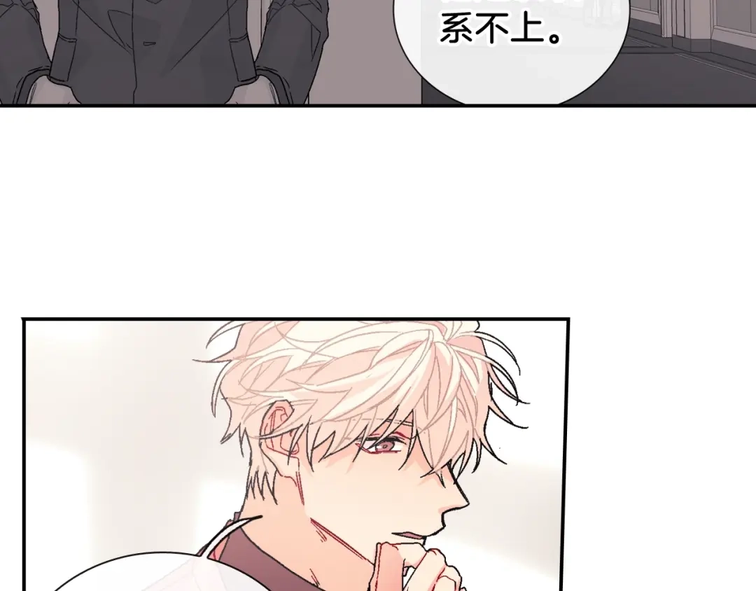《甜蜜的男子》第91话 一夜之间 第12页