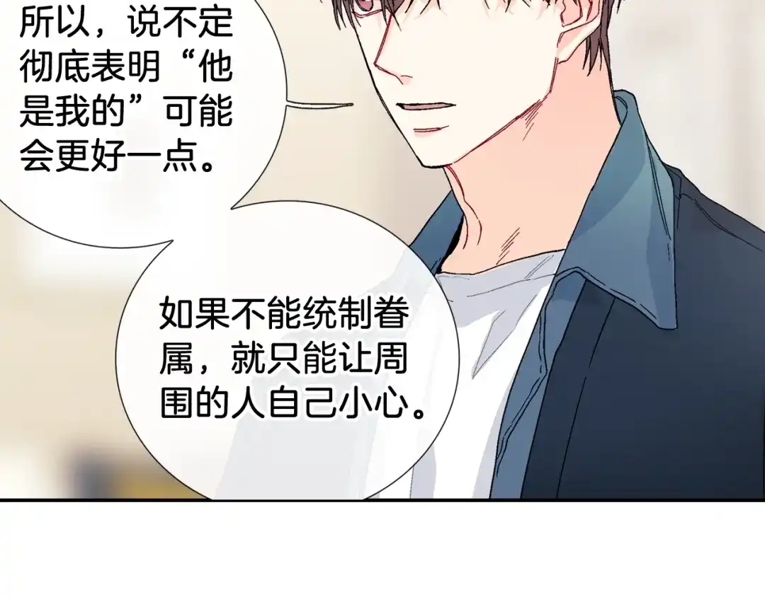 《甜蜜的男子》第91话 一夜之间 第18页