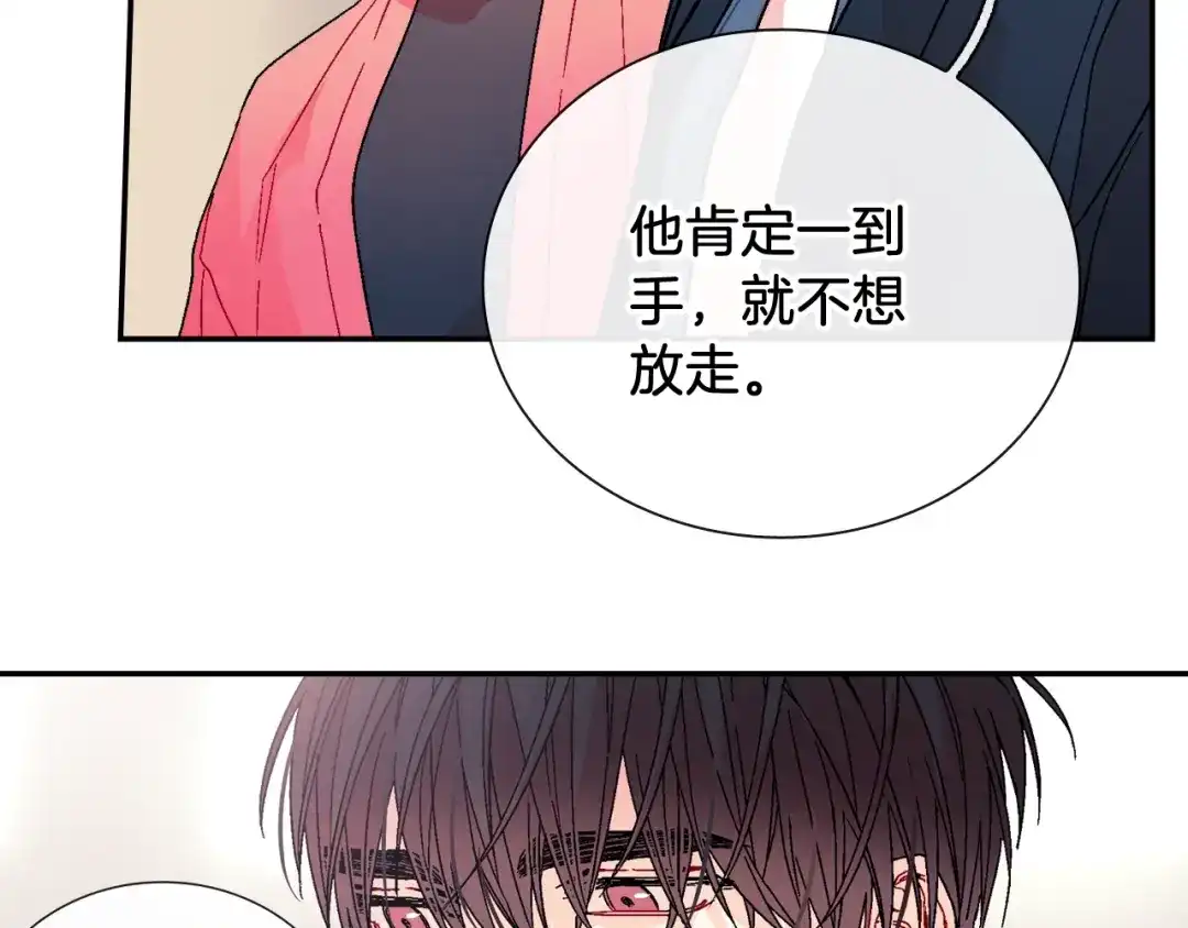 《甜蜜的男子》第91话 一夜之间 第15页
