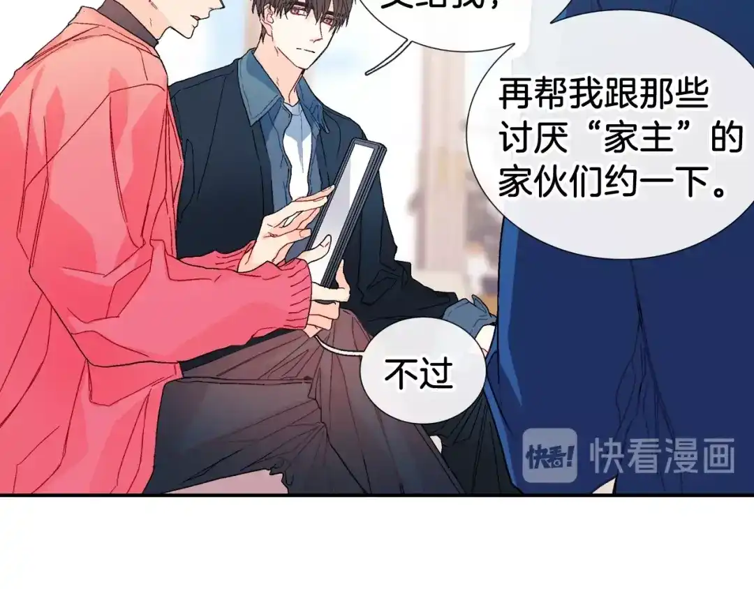 《甜蜜的男子》第91话 一夜之间 第32页