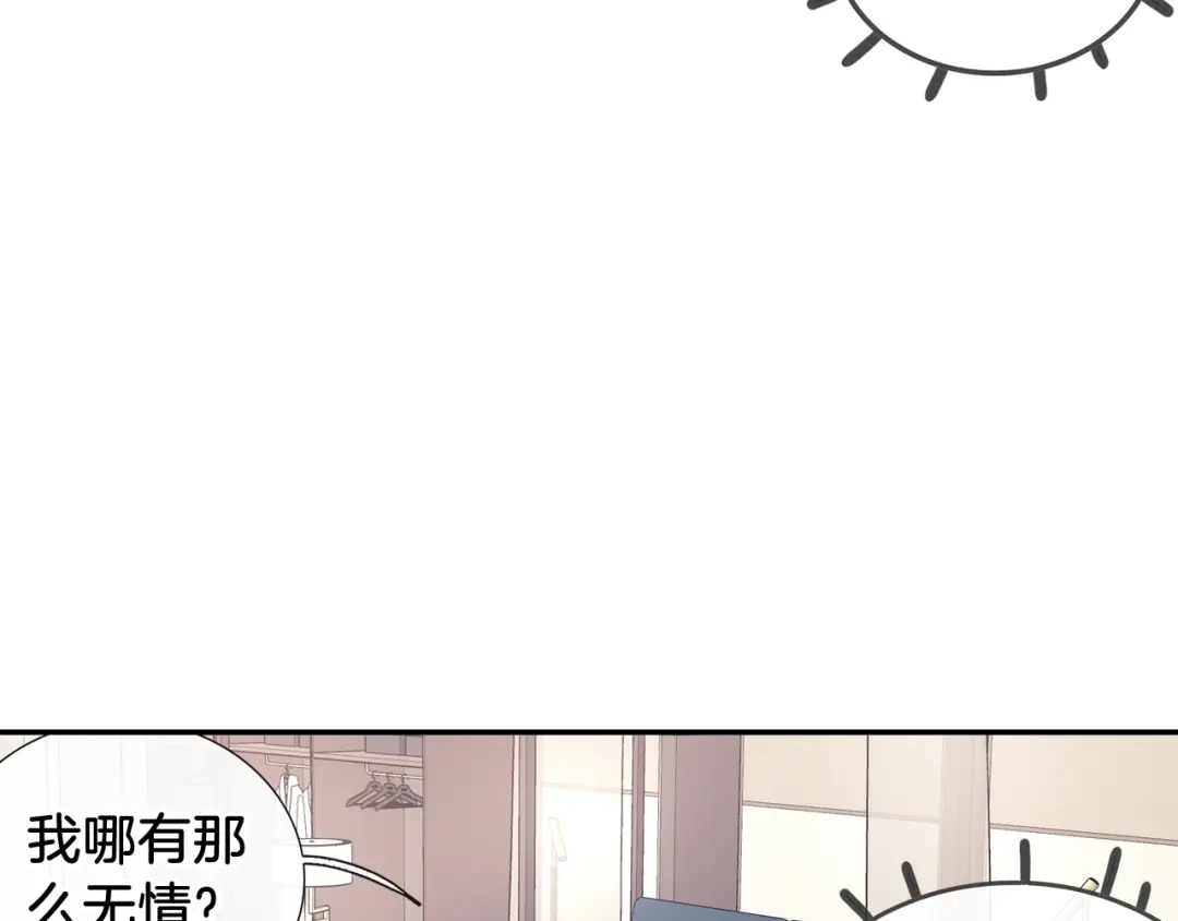《甜蜜的男子》第91话 一夜之间 第45页