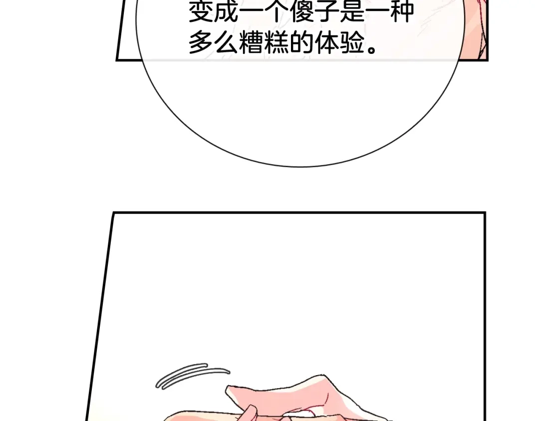 《甜蜜的男子》第91话 一夜之间 第58页