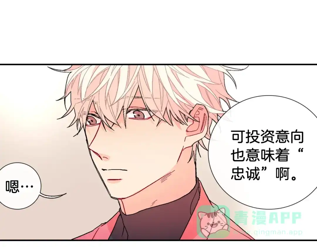 《甜蜜的男子》第91话 一夜之间 第6页