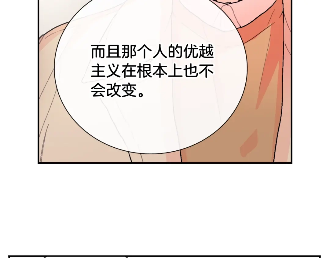 《甜蜜的男子》第91话 一夜之间 第22页