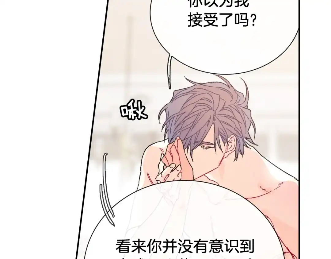 《甜蜜的男子》第91话 一夜之间 第57页